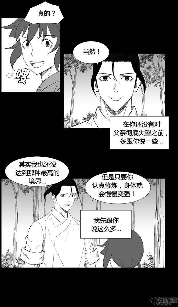 🍘武将 第64集 按照父亲所说的… 第10页