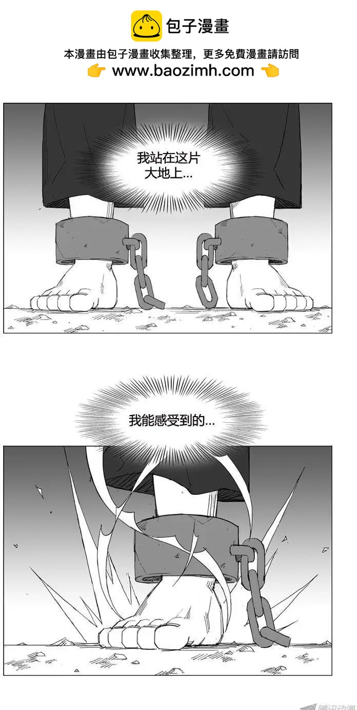 🍘武将 第64集 按照父亲所说的… 第12页