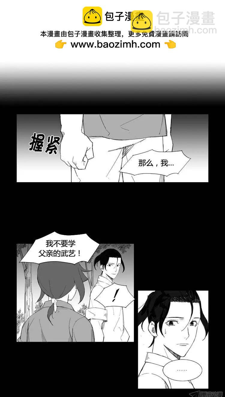 🍘武将 第64集 按照父亲所说的… 第2页
