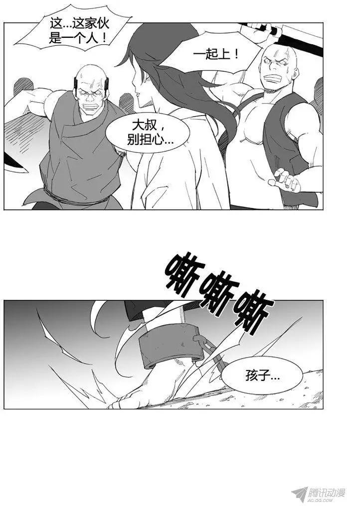 🍘武将 第64集 按照父亲所说的… 第20页
