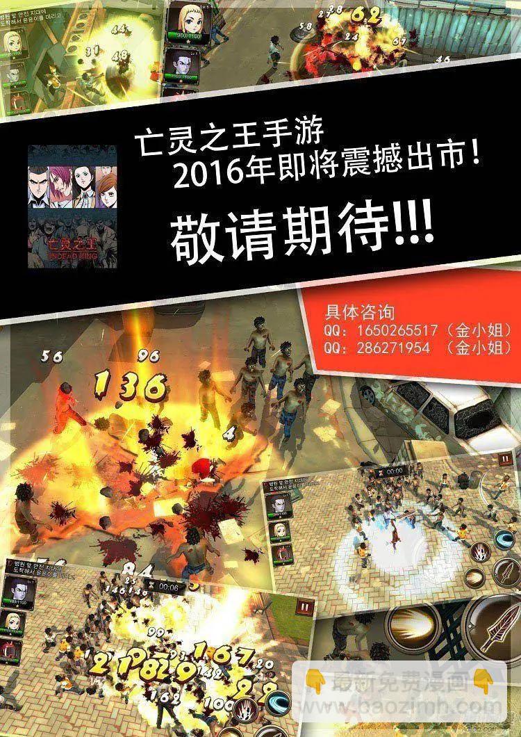 🍘武将 第64集 按照父亲所说的… 第22页