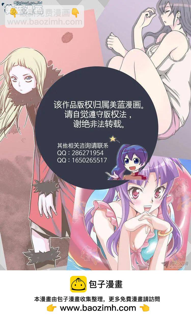 🍘武将 第64集 按照父亲所说的… 第23页
