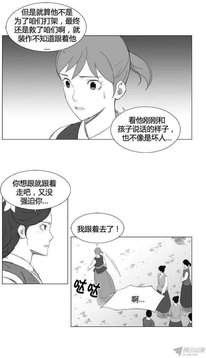 🍘武将 第66集 危机就是机会 第14页