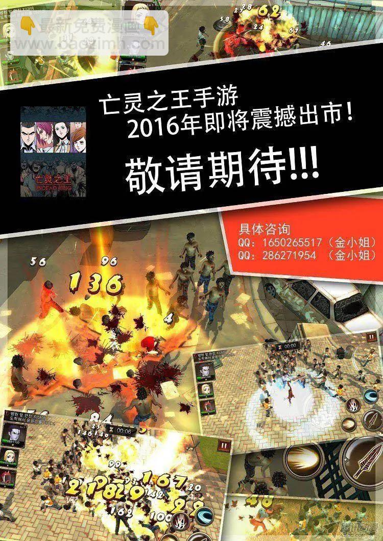 🍘武将 第66集 危机就是机会 第22页