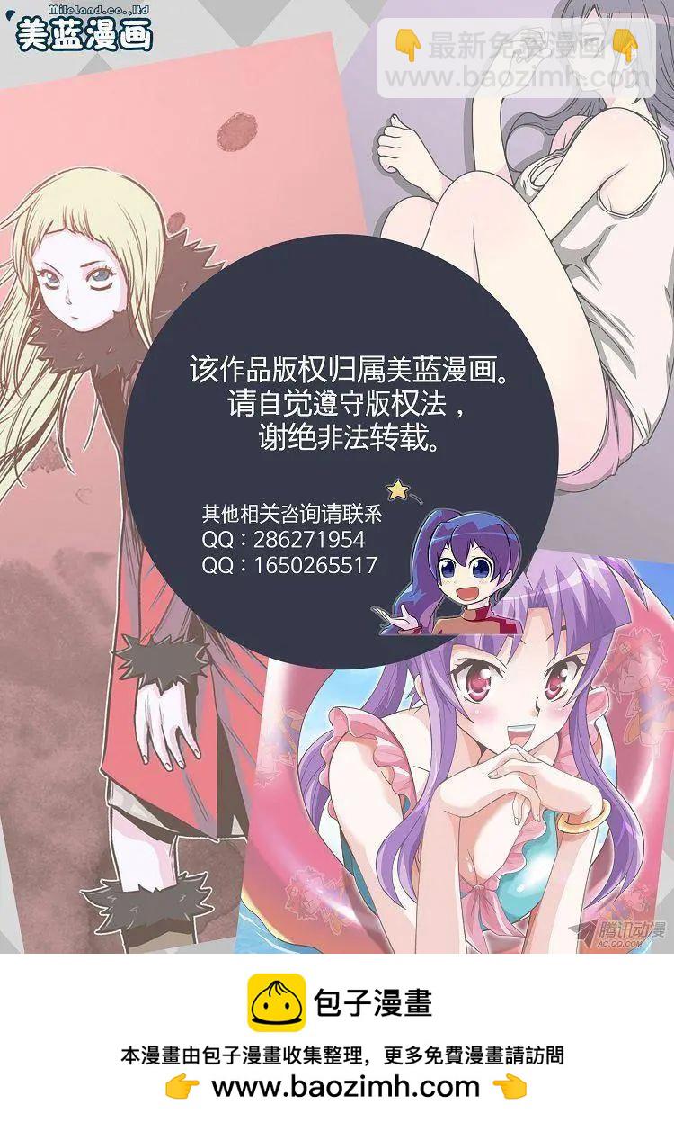 🍘武将 第66集 危机就是机会 第23页