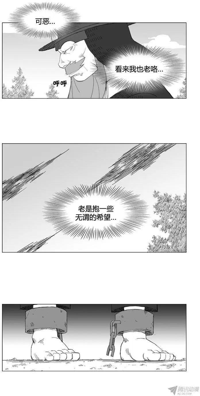 🍘武将 第66集 危机就是机会 第9页