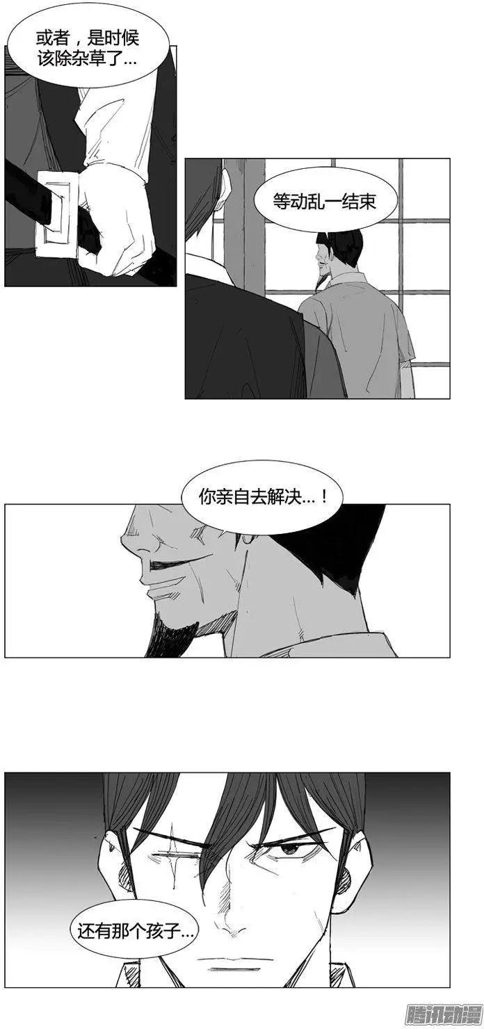 🍘武将 第68集 敌人追来 第10页