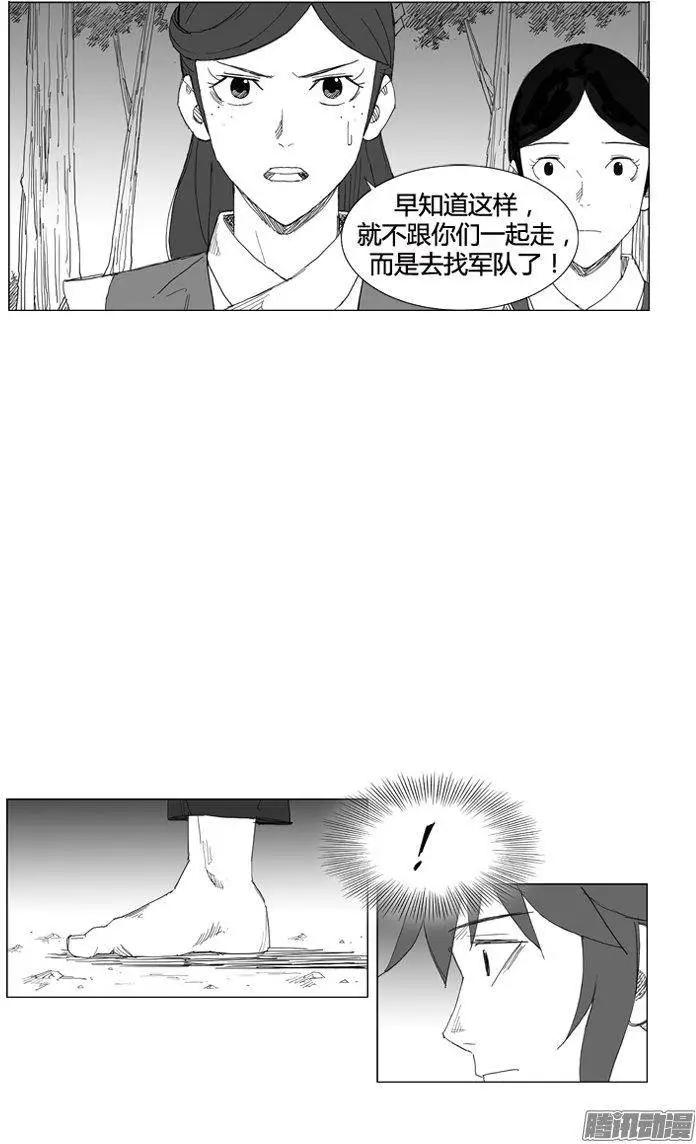 🍘武将 第68集 敌人追来 第17页