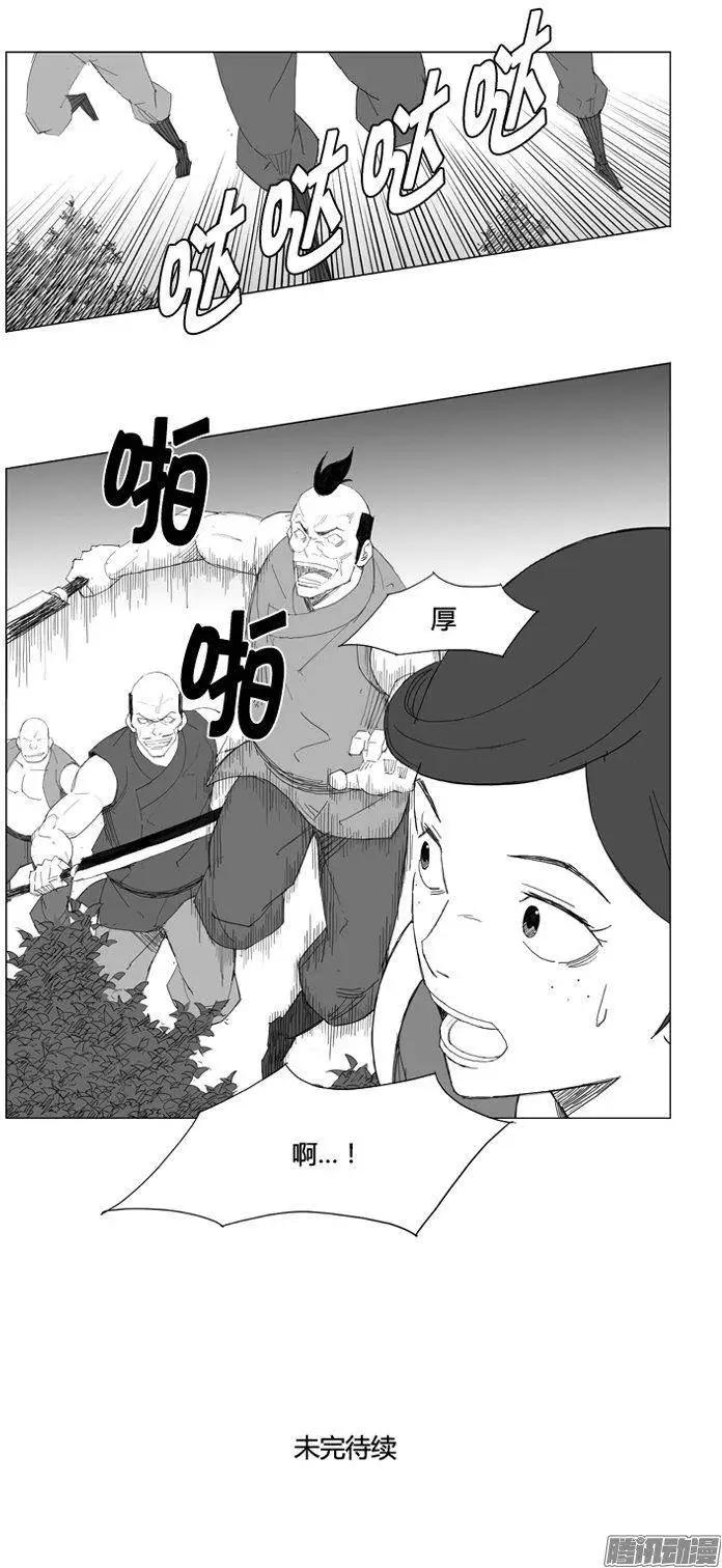 🍘武将 第68集 敌人追来 第19页