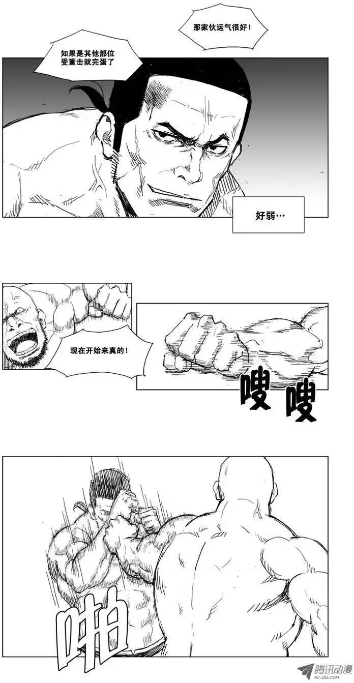 🍘武将 第7集 战斗技术 第4页