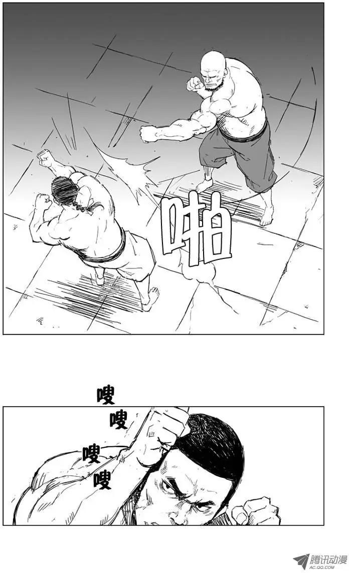 🍘武将 第7集 战斗技术 第5页