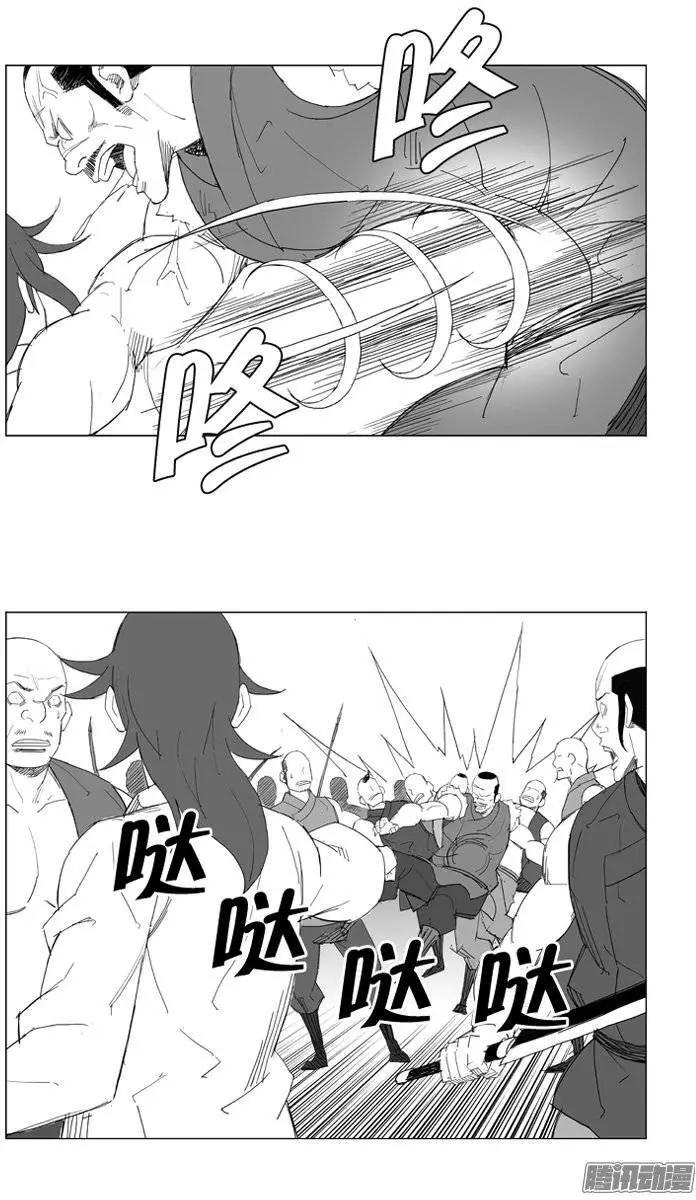 🍘武将 第70集 做奴隶太可惜了 第11页