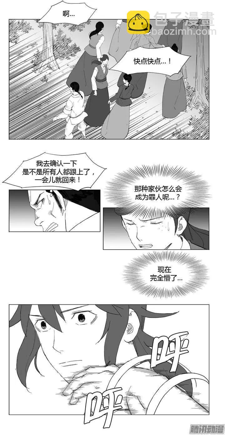 🍘武将 第70集 做奴隶太可惜了 第13页