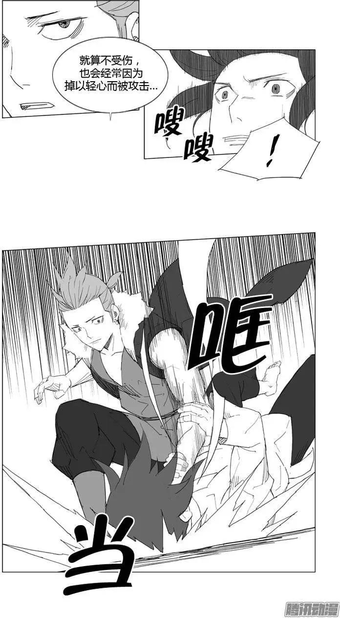 🍘武将 第70集 做奴隶太可惜了 第15页
