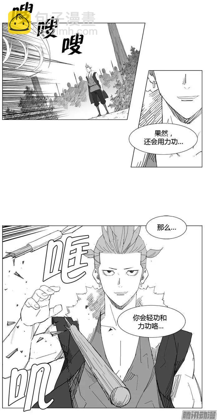 🍘武将 第70集 做奴隶太可惜了 第4页