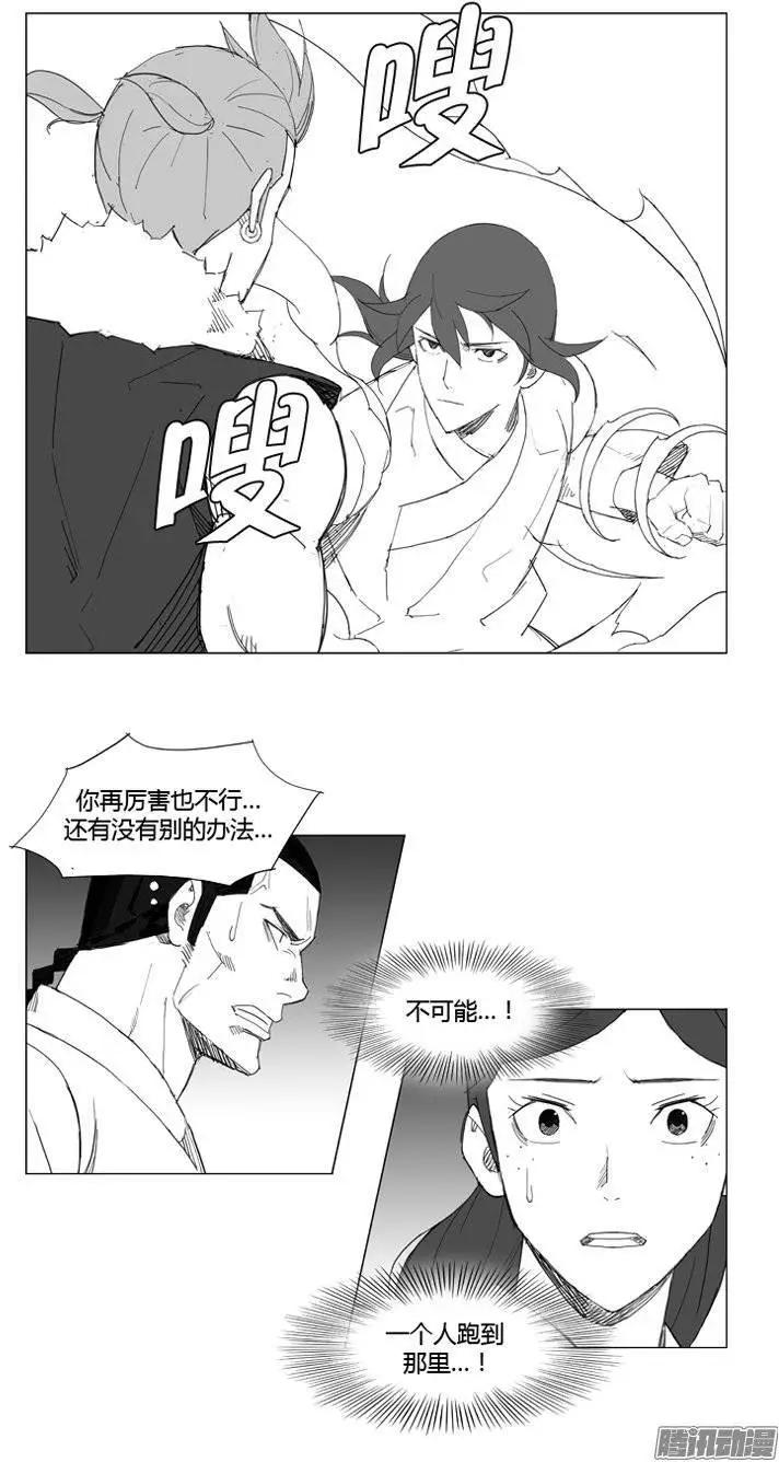 🍘武将 第70集 做奴隶太可惜了 第6页