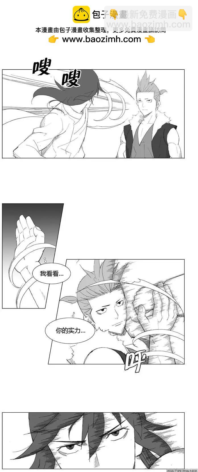 🍘武将 第70集 做奴隶太可惜了 第7页