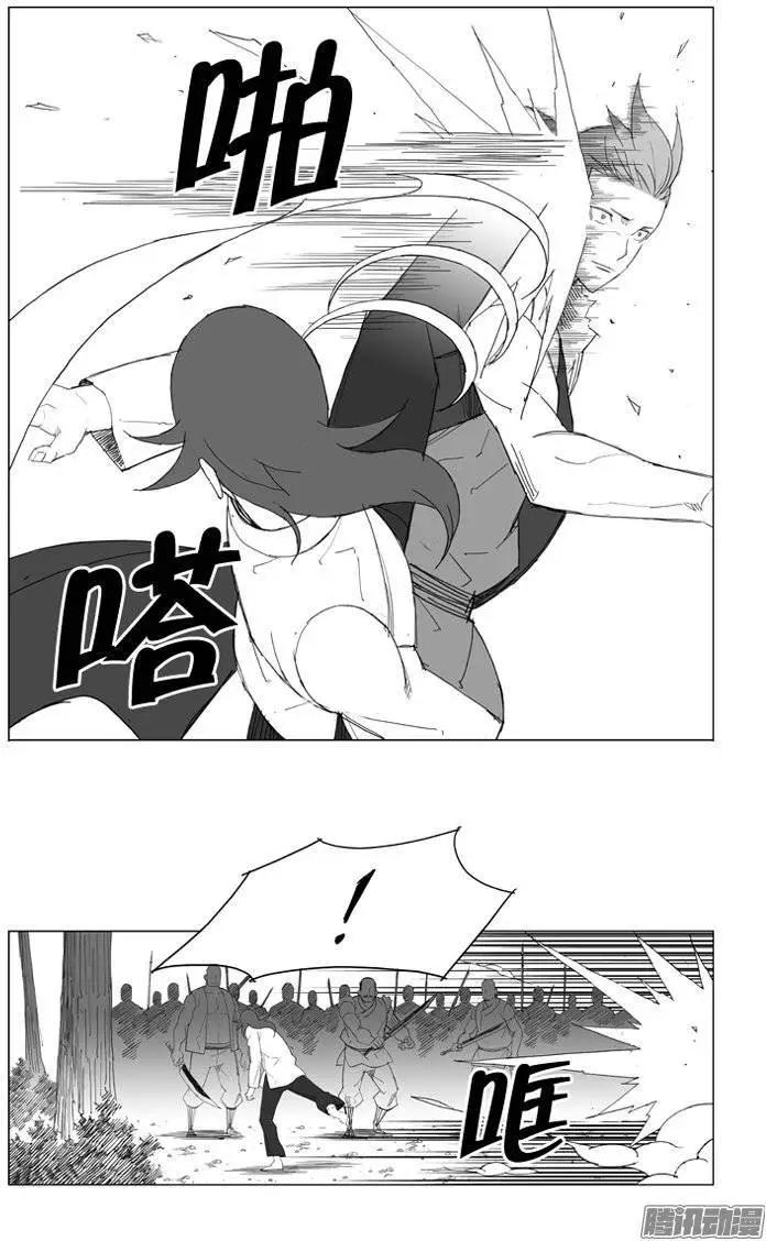 🍘武将 第70集 做奴隶太可惜了 第9页