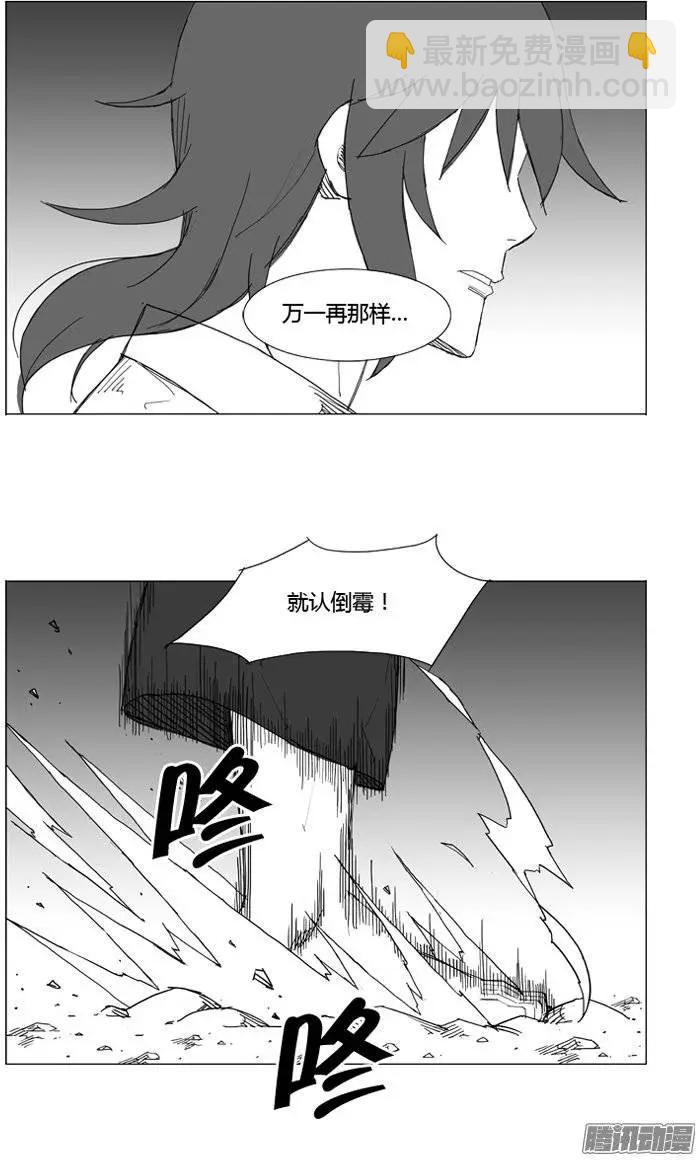 🍘武将 第72集 不能忘记 第10页