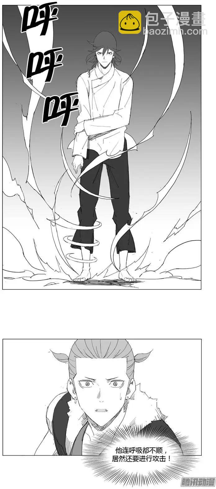 🍘武将 第72集 不能忘记 第11页