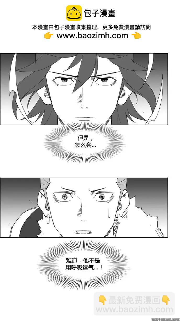 🍘武将 第72集 不能忘记 第12页