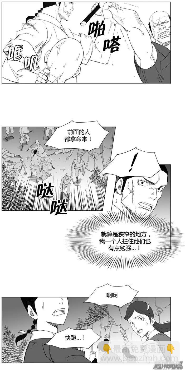 🍘武将 第72集 不能忘记 第13页
