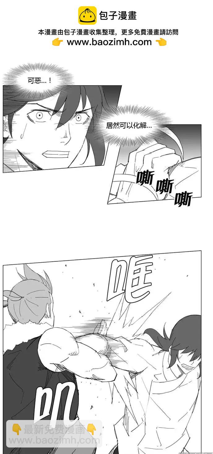 🍘武将 第72集 不能忘记 第2页