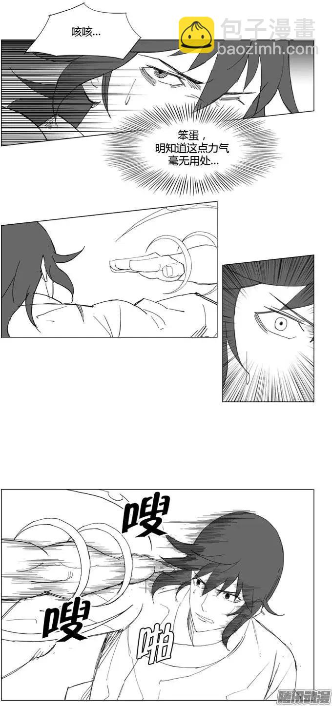 🍘武将 第72集 不能忘记 第3页