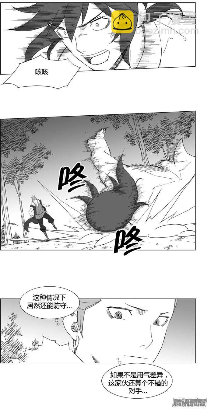 🍘武将 第72集 不能忘记 第5页
