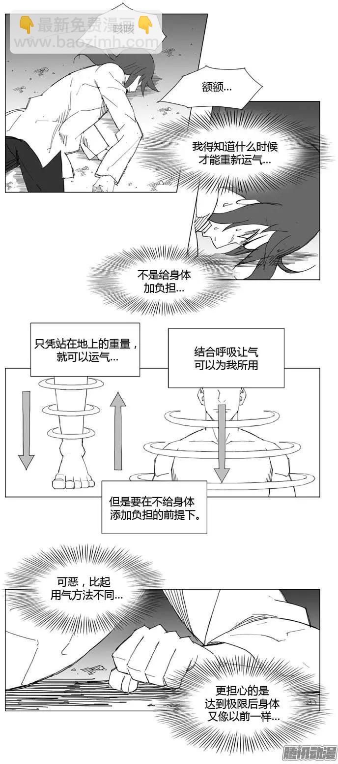 🍘武将 第72集 不能忘记 第6页