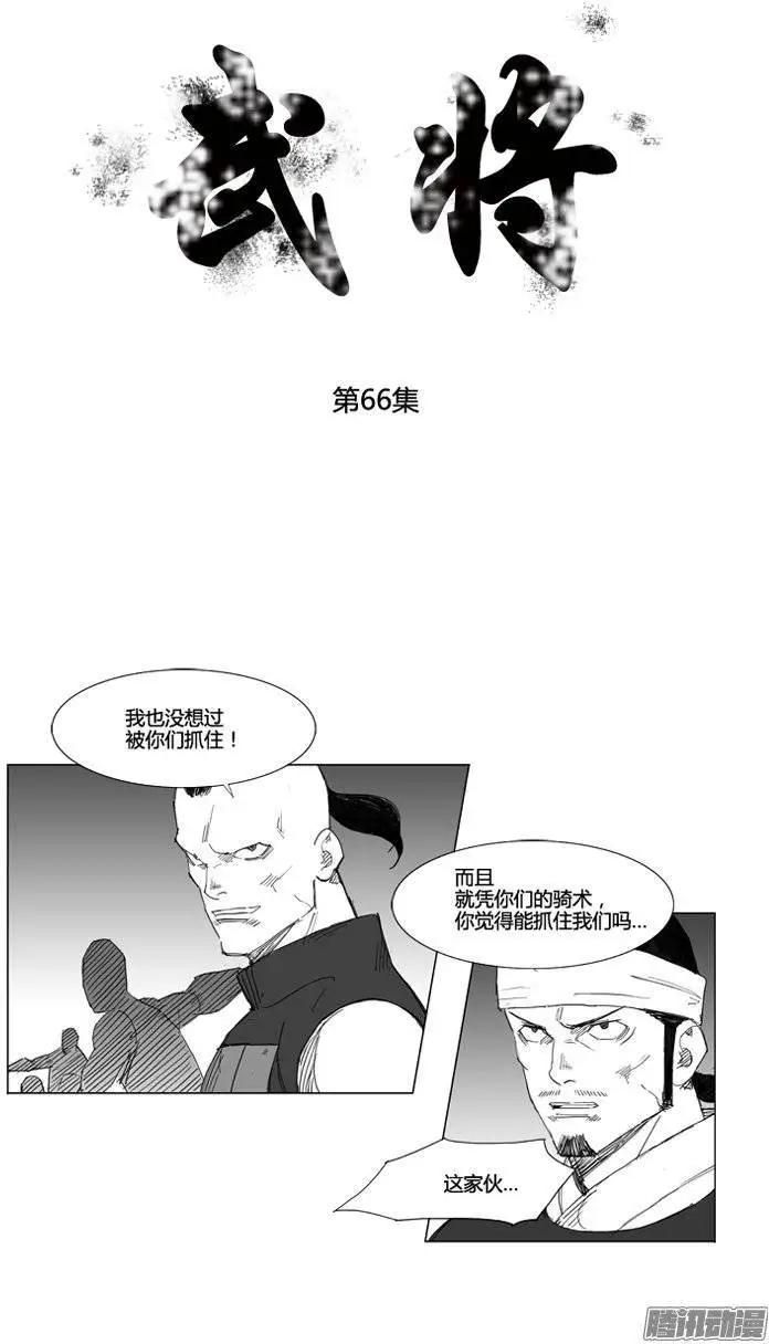 🍘武将 第74集 同时用3种气的威力 第1页