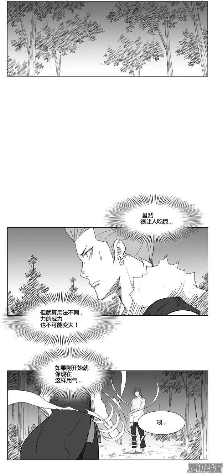 🍘武将 第74集 同时用3种气的威力 第12页