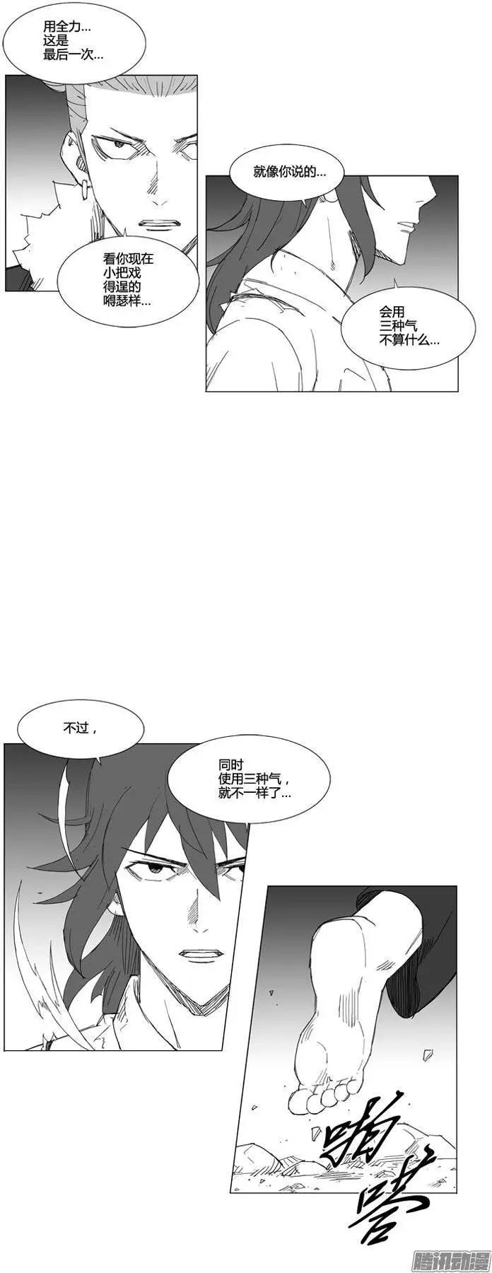 🍘武将 第74集 同时用3种气的威力 第13页