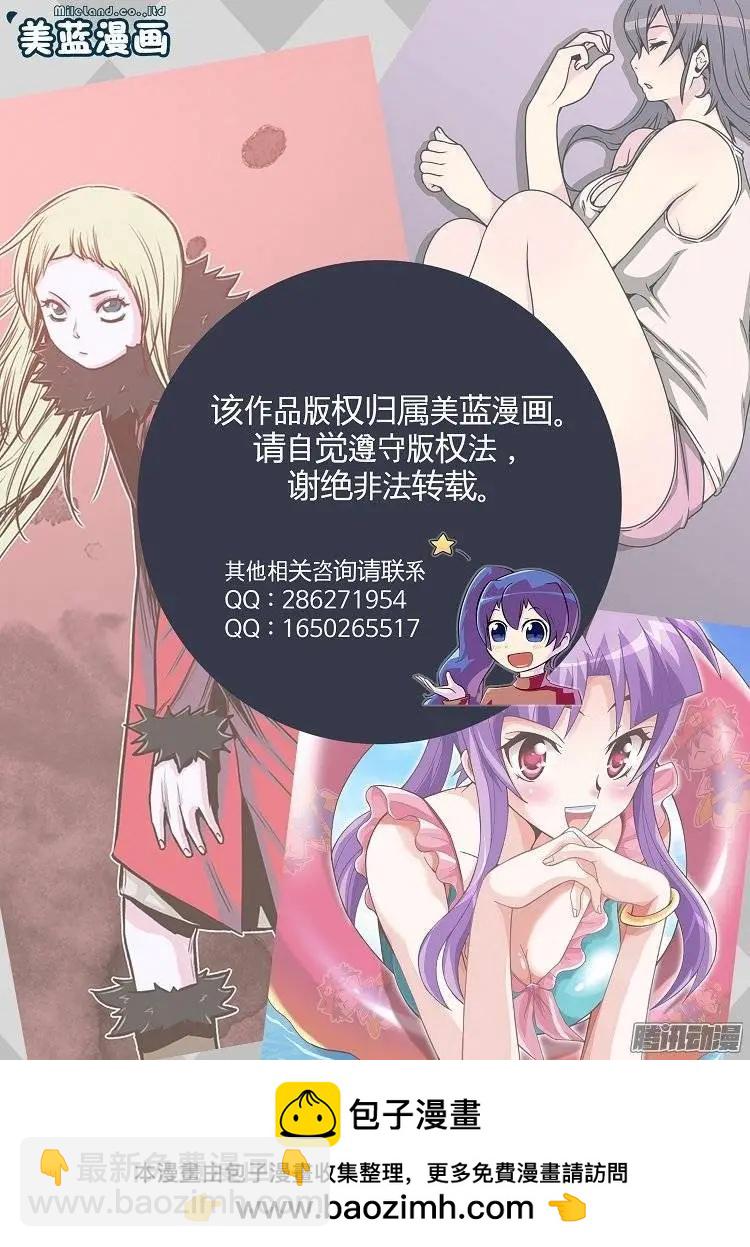🍘武将 第74集 同时用3种气的威力 第17页