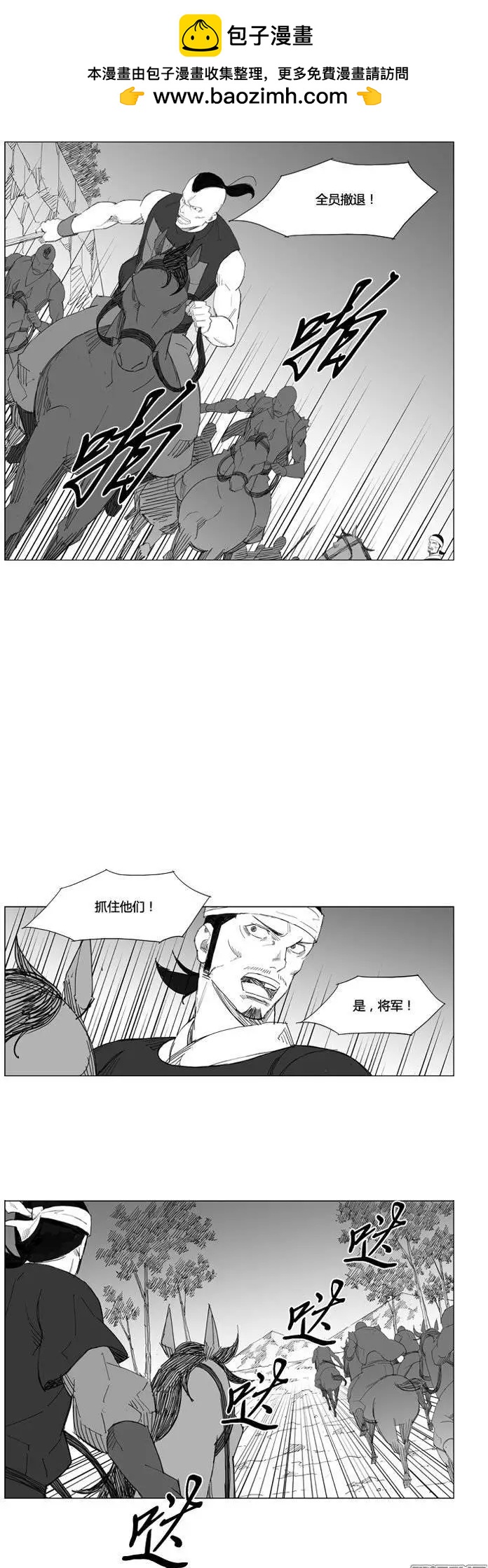 🍘武将 第74集 同时用3种气的威力 第2页