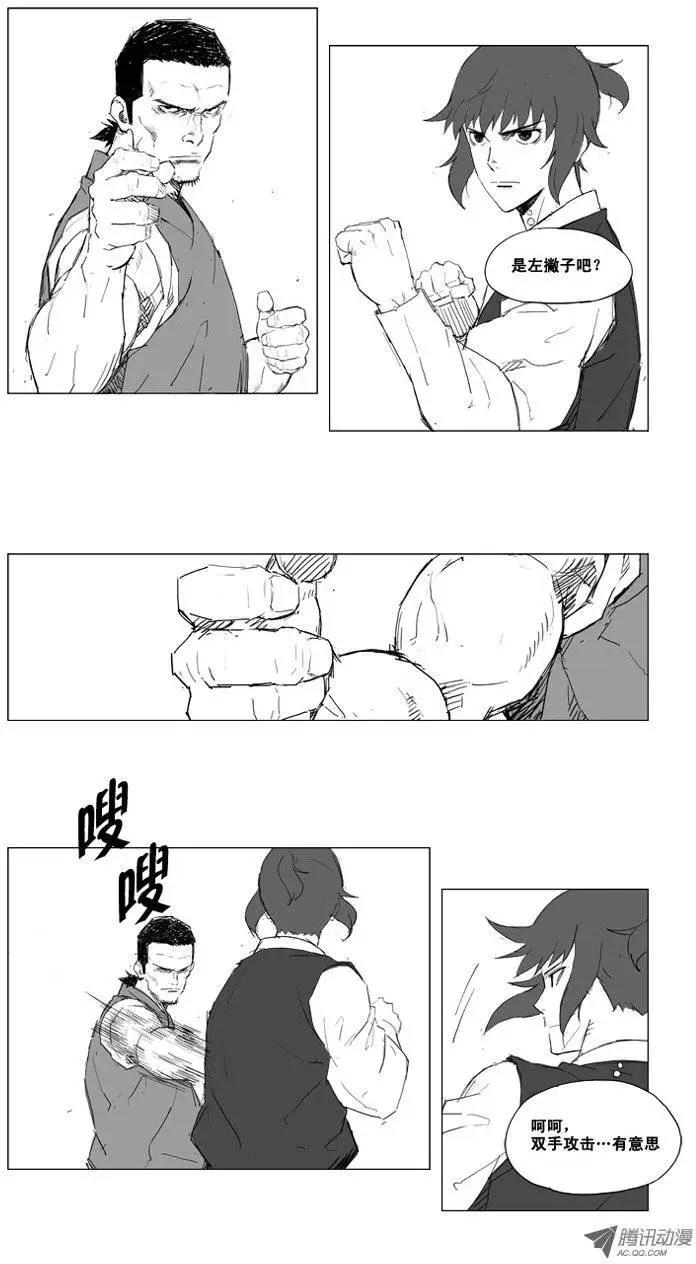 🍘武将 第9集 双手攻击 第10页