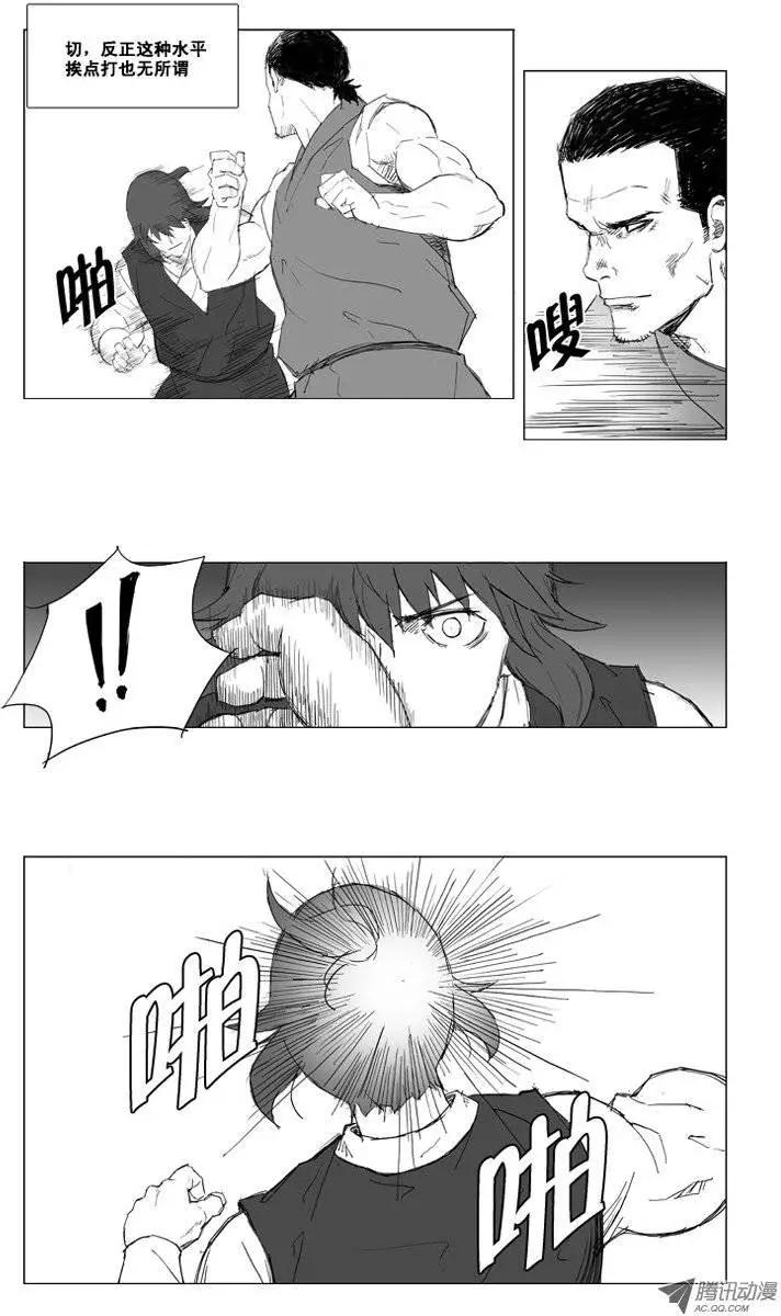 🍘武将 第9集 双手攻击 第14页