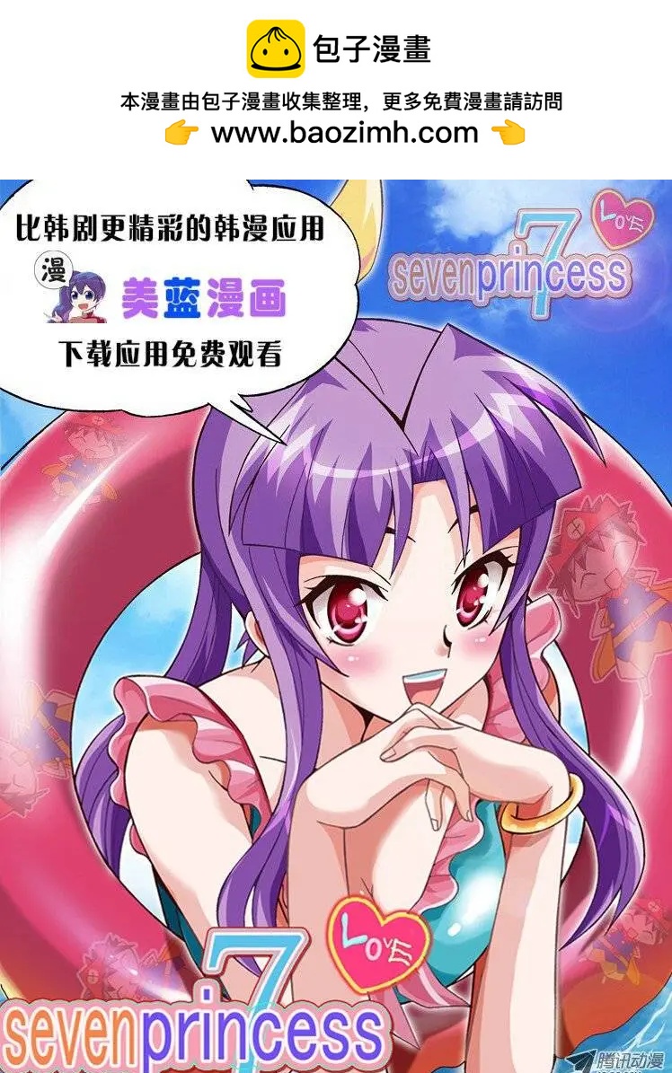 🍘武将 第9集 双手攻击 第16页