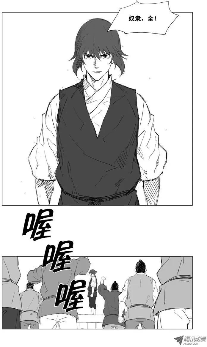 🍘武将 第9集 双手攻击 第8页