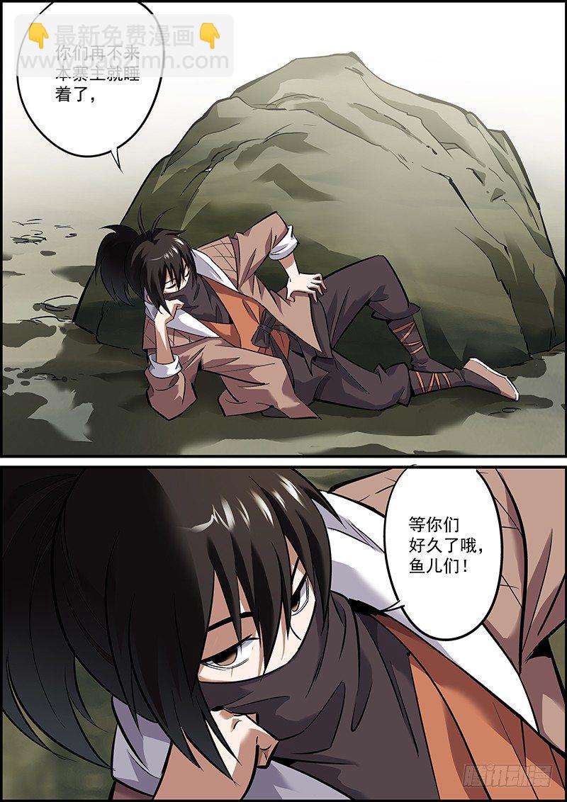 🍘无间县衙（我在县衙当内鬼） 剿匪也是讲究战术的！ 第10页