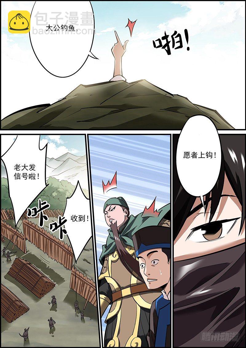 🍘无间县衙（我在县衙当内鬼） 剿匪也是讲究战术的！ 第15页