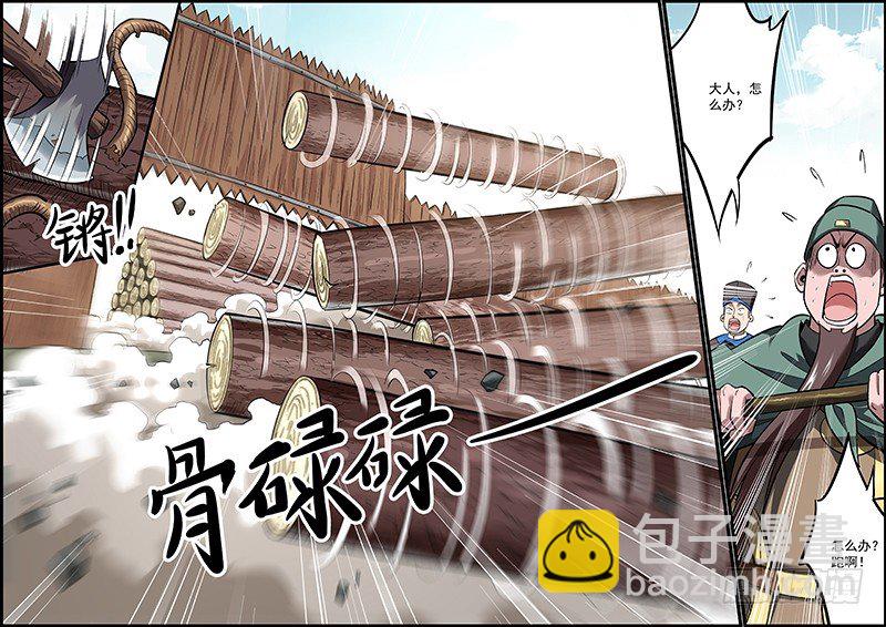 🍘无间县衙（我在县衙当内鬼） 剿匪也是讲究战术的！ 第16页