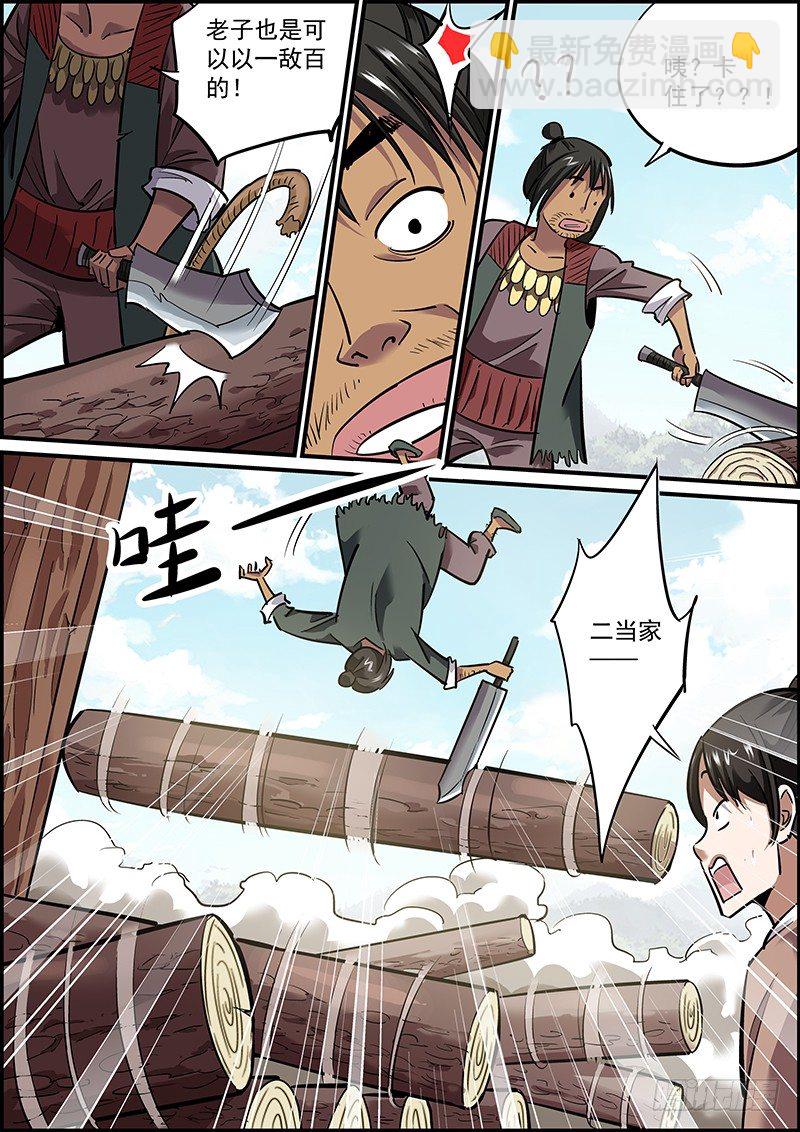🍘无间县衙（我在县衙当内鬼） 剿匪也是讲究战术的！ 第19页
