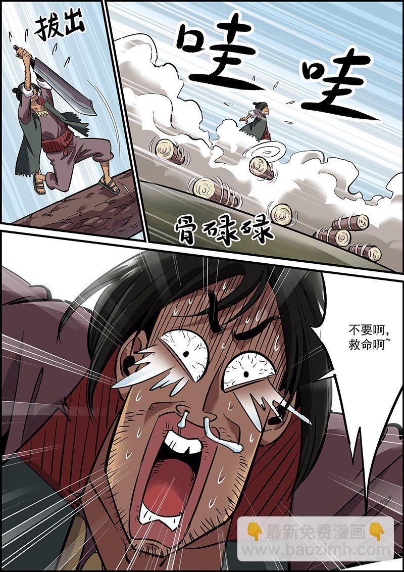 🍘无间县衙（我在县衙当内鬼） 剿匪也是讲究战术的！ 第20页