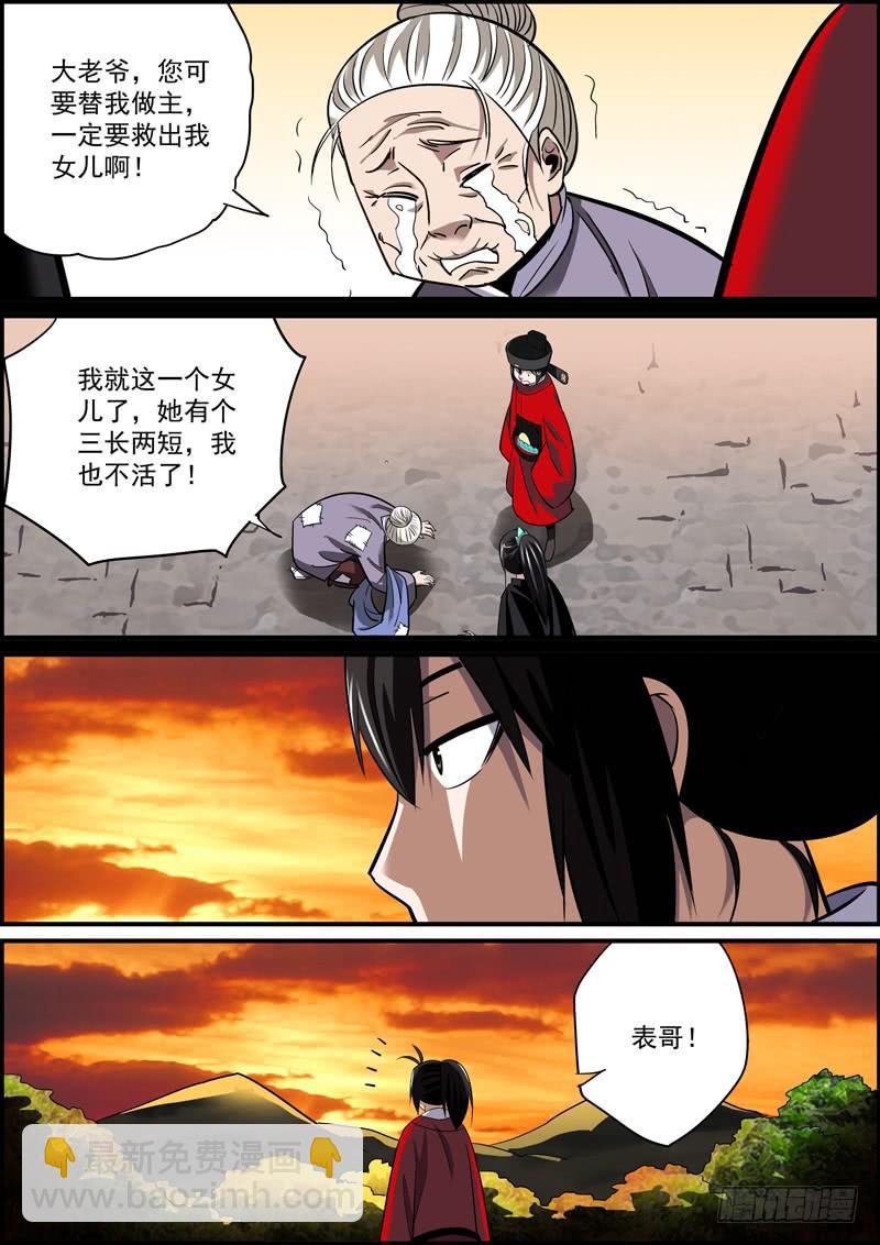 🍘无间县衙（我在县衙当内鬼） 好人就是管杀又管埋 第2页