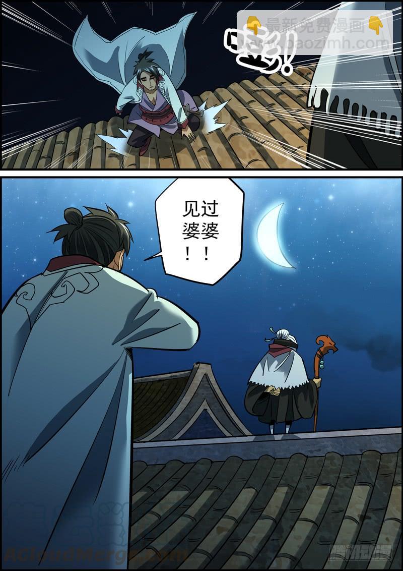 🍘无间县衙（我在县衙当内鬼） 让擅长的人，做擅长的事 第11页