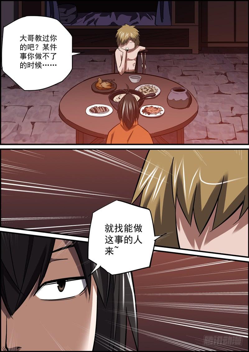 🍘无间县衙（我在县衙当内鬼） 让擅长的人，做擅长的事 第4页