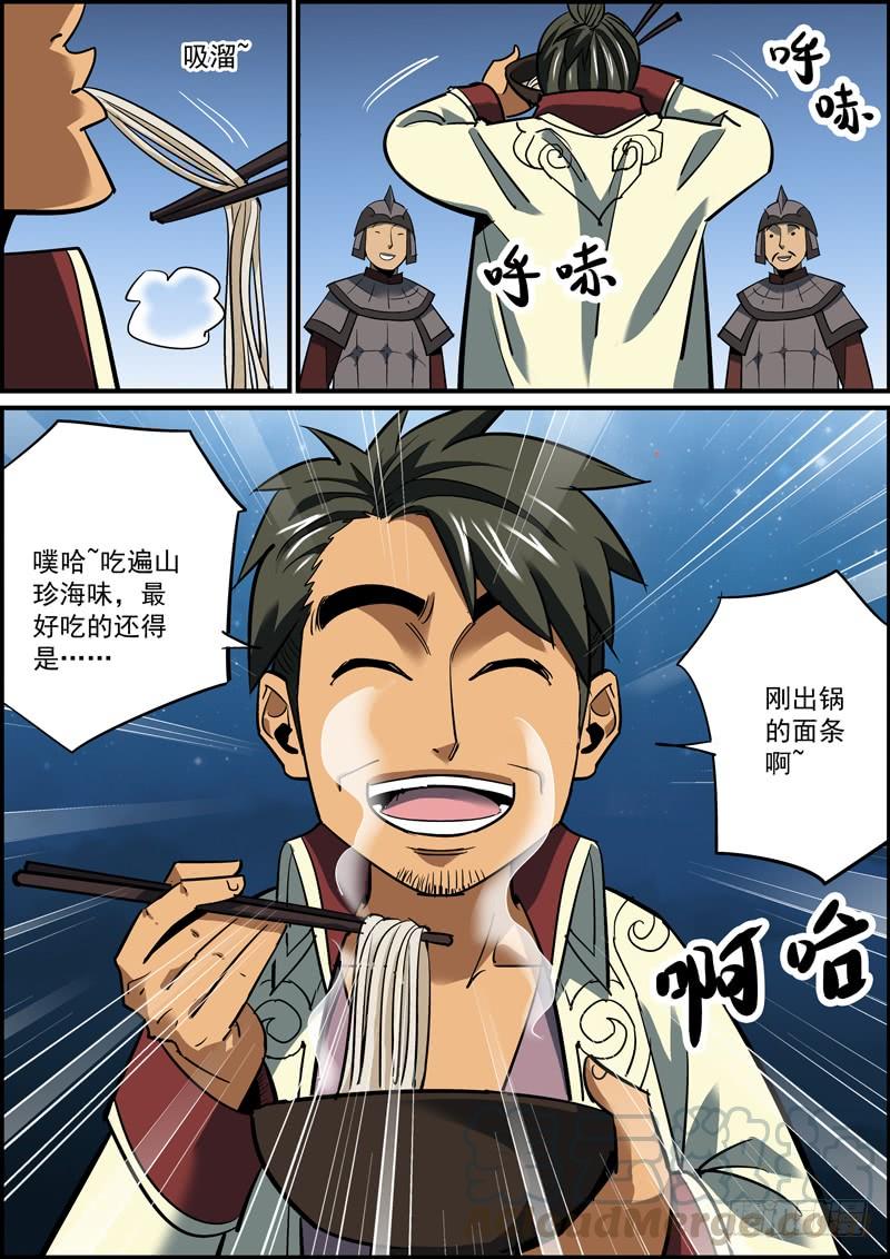 🍘无间县衙（我在县衙当内鬼） 让擅长的人，做擅长的事 第7页