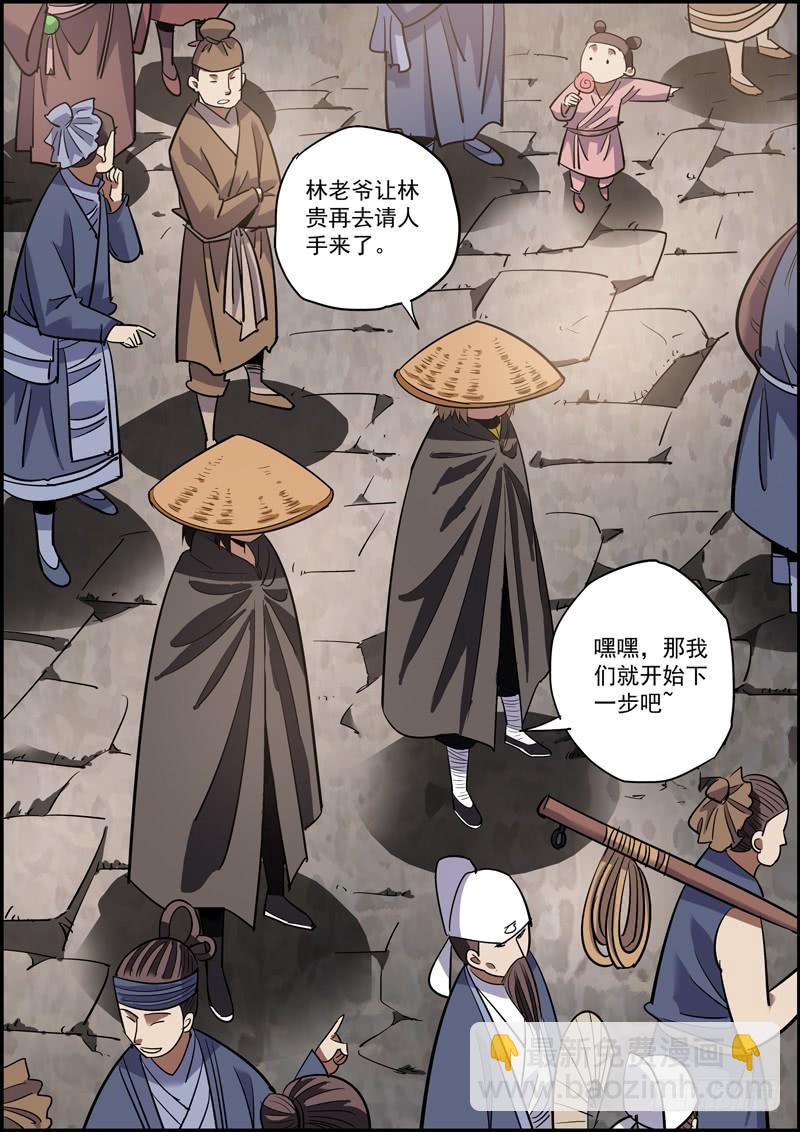 🍘无间县衙（我在县衙当内鬼） 熟能生巧，日久生情 第10页