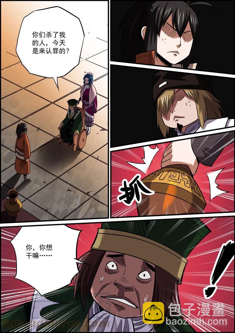 🍘无间县衙（我在县衙当内鬼） 仇家也可变亲家，敌人就是自己人 第7页